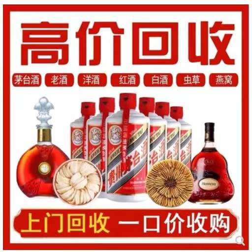 东海回收茅台酒